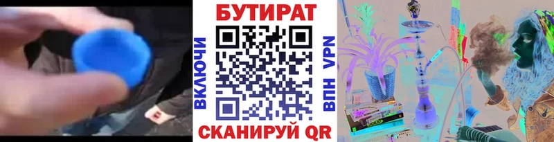 БУТИРАТ Butirat Сокол