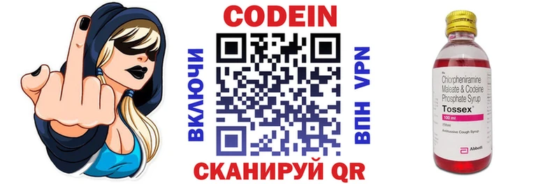 kraken как зайти  что такое наркотик  Сокол  Кодеин напиток Lean (лин) 