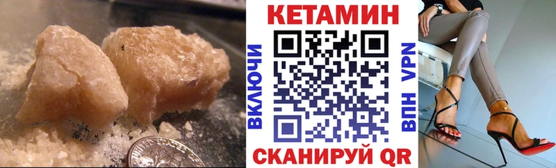 Кетамин VHQ  Сокол 